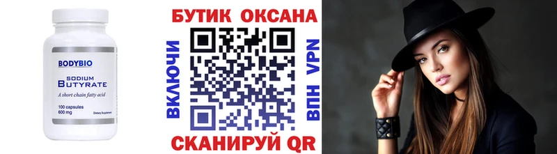 БУТИРАТ вода  Суджа 
