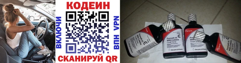 Кодеин напиток Lean (лин)  где купить наркотик  Суджа 
