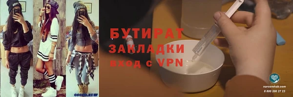 стафф Новозыбков